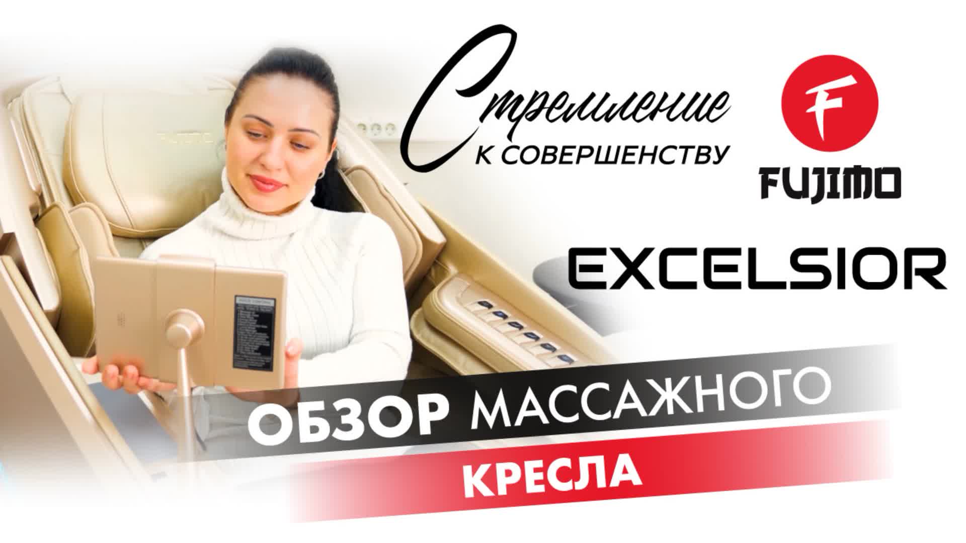 Видео